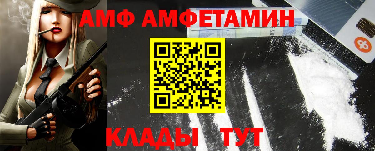 Улан-Удэ  АМФЕТАМИН 98%  Вход с VPN 