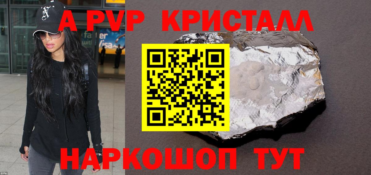 Alpha-PVP Crystall  APVP Соль  Улан-Удэ  Альфа ПВП  Alfa_PVP мука  Вход с VPN 