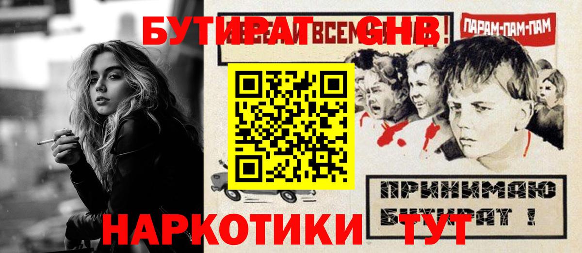 БУТИРАТ BDO  Вход с VPN  БУТИРАТ  Улан-Удэ 