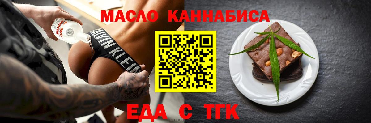 Печенье с ТГК конопля  Вход с VPN  Улан-Удэ 
