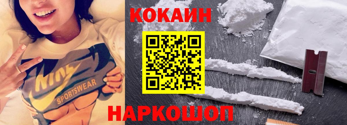 COCAIN  Вход с VPN  Кокаин Колумбийский  Улан-Удэ  Кокаин Columbia 