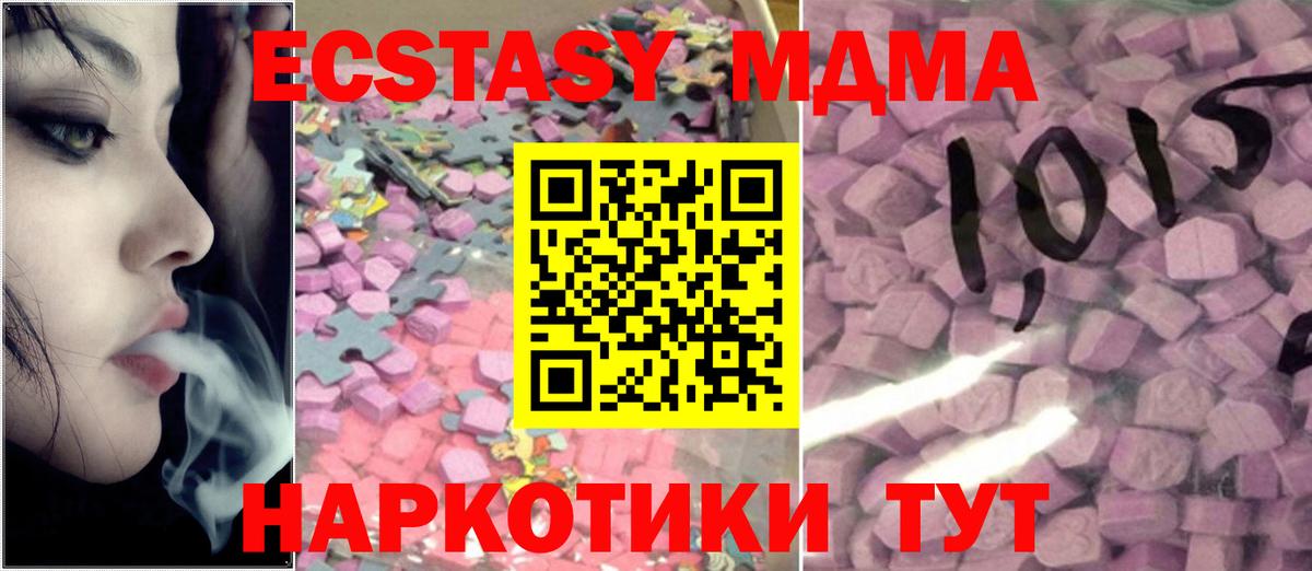 ЭКСТАЗИ Cube  Вход с VPN  omg зеркало  Ecstasy круглые  Улан-Удэ  ЭКСТАЗИ 