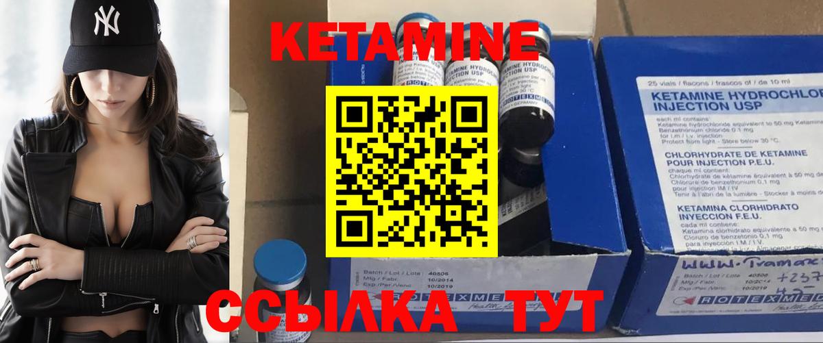 Улан-Удэ  КЕТАМИН VHQ  Вход с VPN 