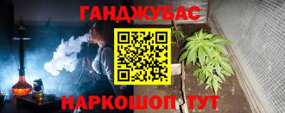 каннабис Ликино-Дулёво