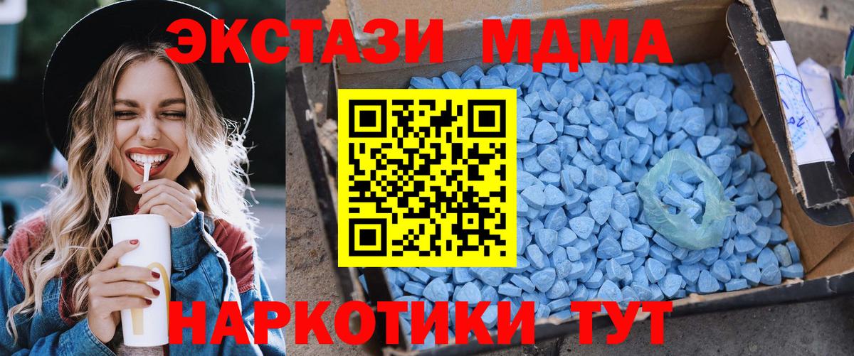 Улан-Удэ  МДМА молли  Вход с VPN  МДМА VHQ 