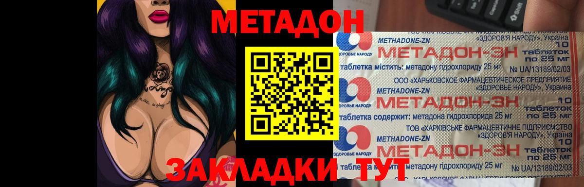 МЕТАДОН мёд  Вход с VPN  Улан-Удэ 