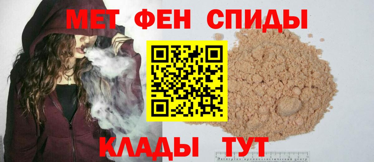 Улан-Удэ  МЕТАМФЕТАМИН мет  Вход с VPN 