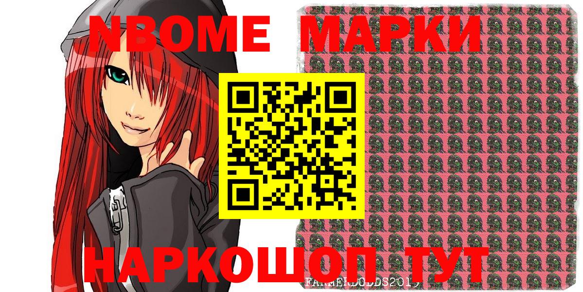 Марки NBOMe 1,5мг Улан-Удэ
