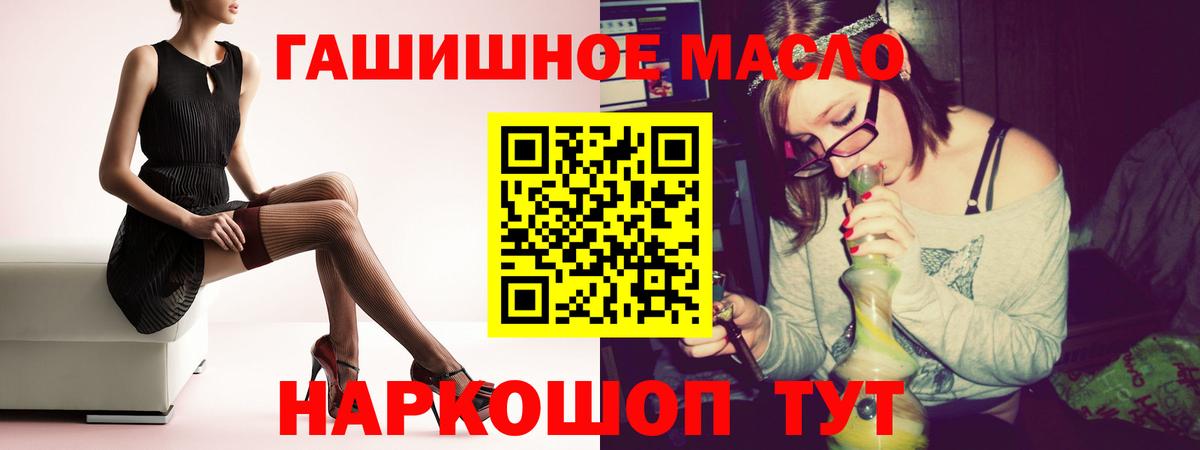 Дистиллят ТГК гашишное масло Улан-Удэ